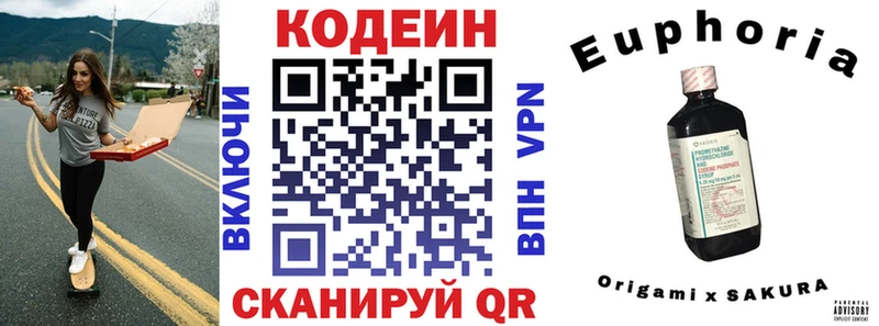 Codein напиток Lean (лин)  купить закладку  Екатеринбург 
