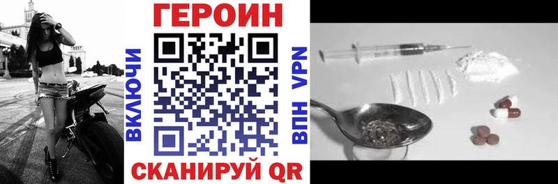 Героин Heroin  Екатеринбург 