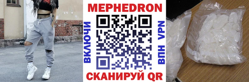 Мефедрон VHQ Екатеринбург
