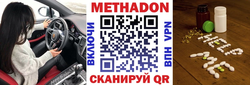 МЕТАДОН methadone  Екатеринбург 